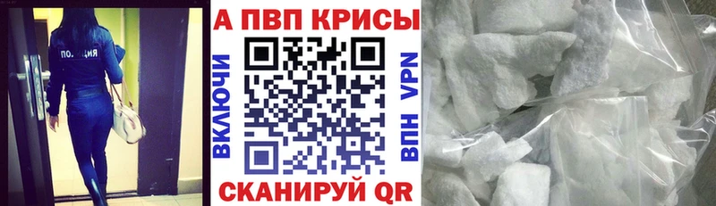 купить наркотик  Южа  A-PVP СК 
