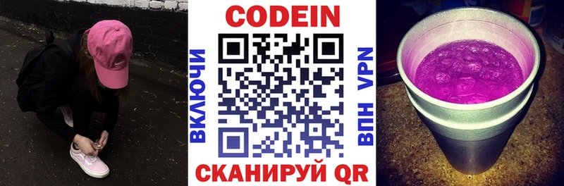 МЕГА как зайти  Южа  Кодеин напиток Lean (лин) 