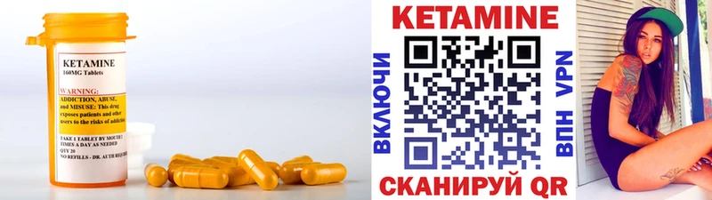 КЕТАМИН VHQ  как найти закладки  Южа 