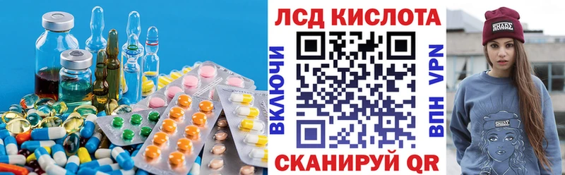 LSD-25 экстази кислота Южа