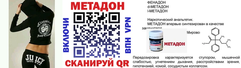 МЕТАДОН methadone  Южа 